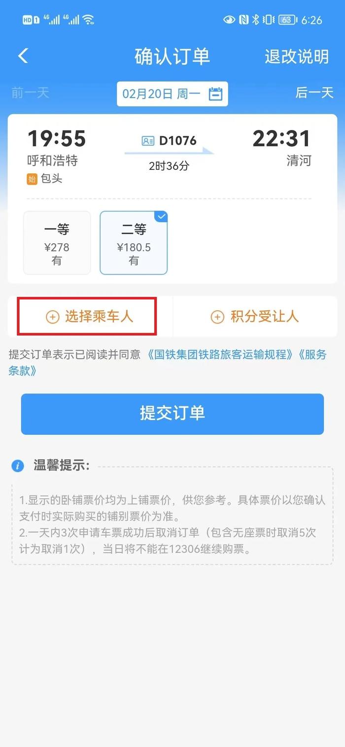 【便民】@家长朋友们，关于儿童票的12个问答需了解→