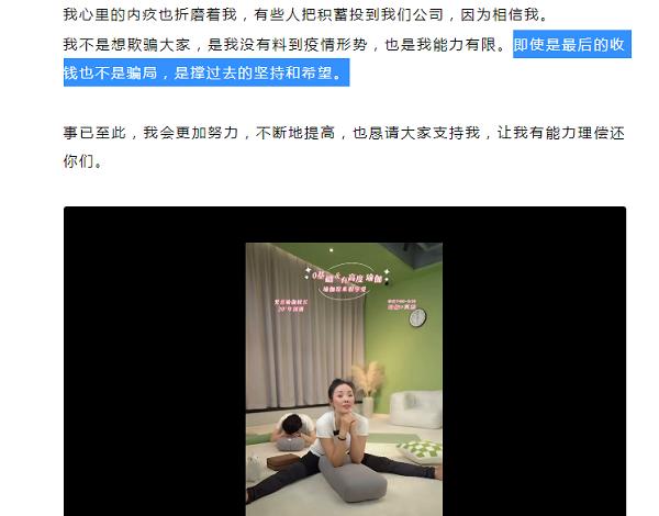 知名连锁机构突然闭店，有人3万多元还没用完！校长发声被指哭惨，更蹊跷的是…