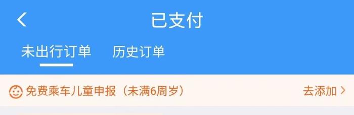 【便民】@家长朋友们，关于儿童票的12个问答需了解→