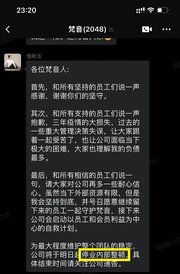 知名连锁机构突然闭店，有人3万多元还没用完！校长发声被指哭惨，更蹊跷的是…