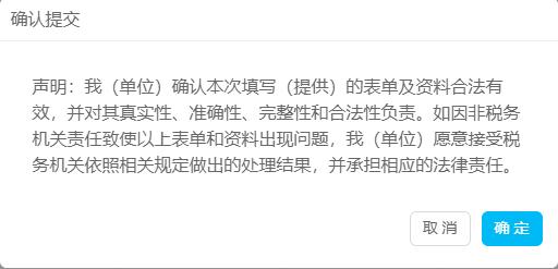 提交税务局的财务报表有缺失？线上修改备案一招搞定！