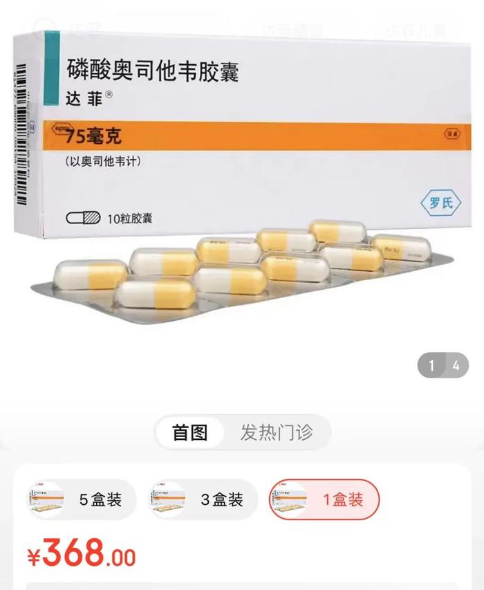 甲流来袭，奥司他韦遭抢购！网友：现在打疫苗还来得及吗？