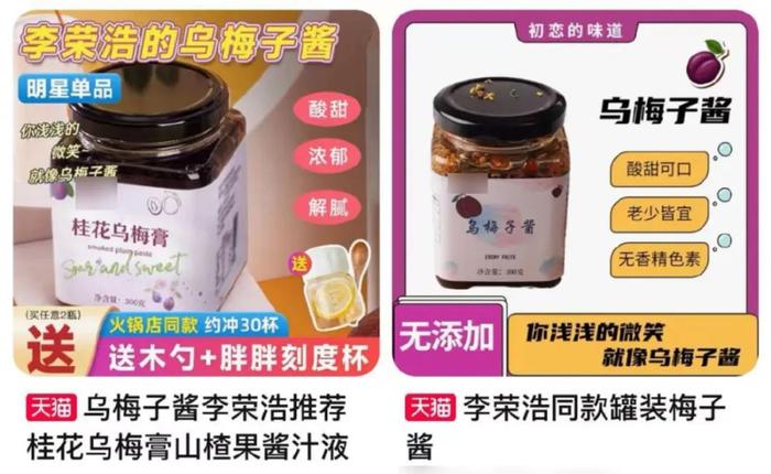 《乌梅子酱》让网友吵翻了，“酱”的英文是jam还是sauce？