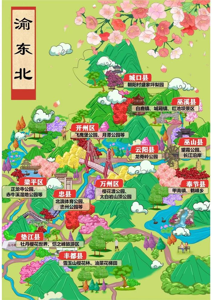 收藏→2023年重庆春季赏花地图！