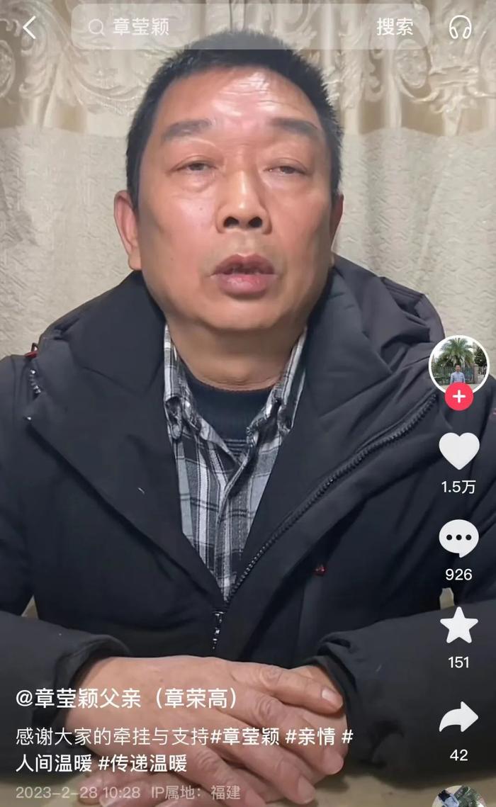 章莹颖父亲：开始直播带货，也是为了维持生活