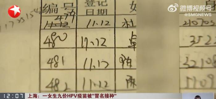 打九价HPV疫苗被顶替？排队1年后被告知已接种，网友：不是个例！