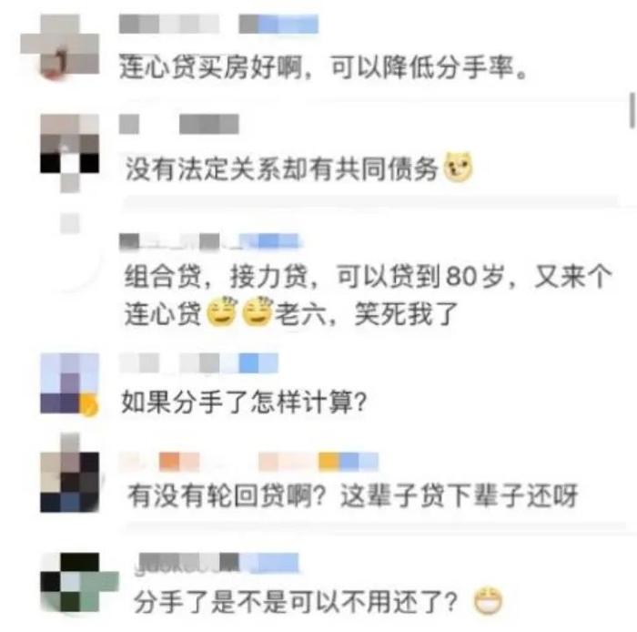 律师解读“连心贷”：男女分手后贷款咋办？房产处置权归谁？