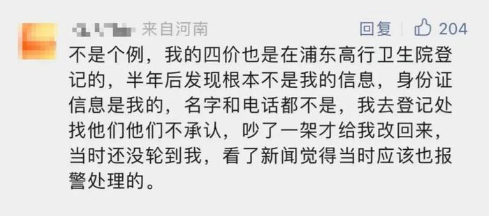 打九价HPV疫苗被顶替？排队1年后被告知已接种，网友：不是个例！