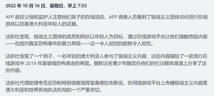 丹麦警方在游戏中成立了一支“赛博巡查队”