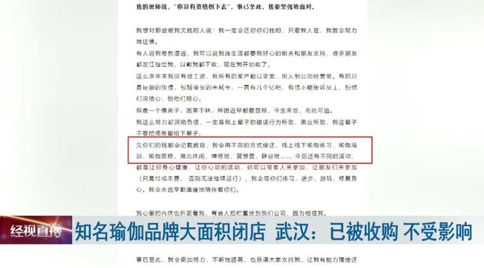 突然闭店！冲上热搜！老板表示已变卖家产......武汉门店情况如何？