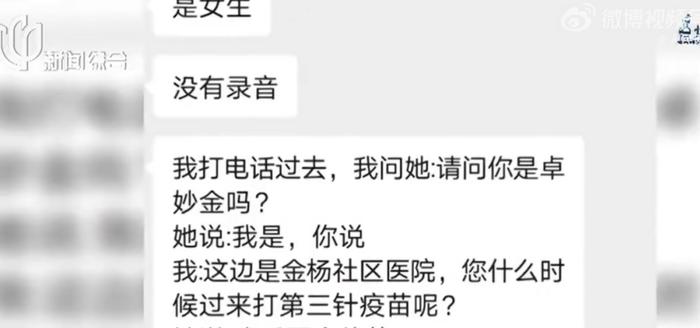 打九价HPV疫苗被顶替？排队1年后被告知已接种，网友：不是个例！