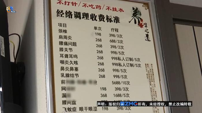 花4万多“白转黑”没效果  原理像“种菜”？