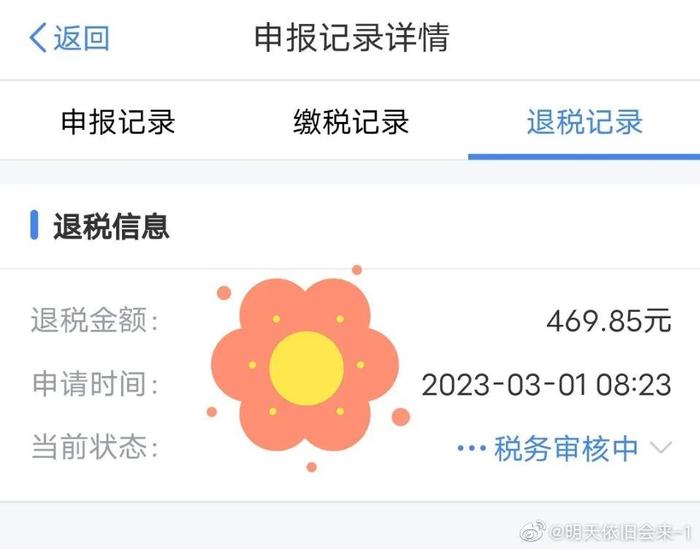 开始退钱！有人退了4万元！赶紧自查→