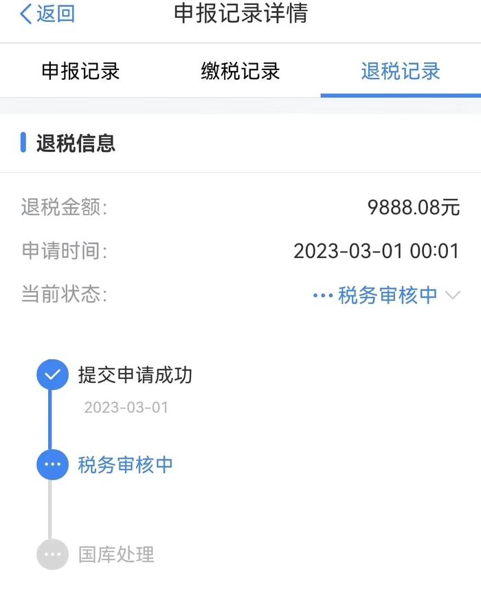 开始退钱！有人退了4万元！赶紧自查→