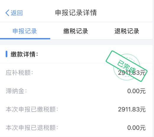 开始退钱！有人退了4万元！赶紧自查→