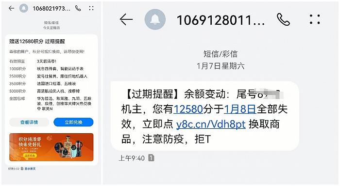 假借银行名义发送的106短信无一是真！上海市消保委呼吁：强制标注发送者实名