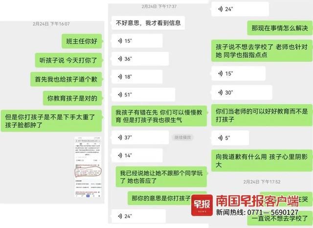 和“成绩不好”的同学玩，小学生被老师扇耳光！家长投诉