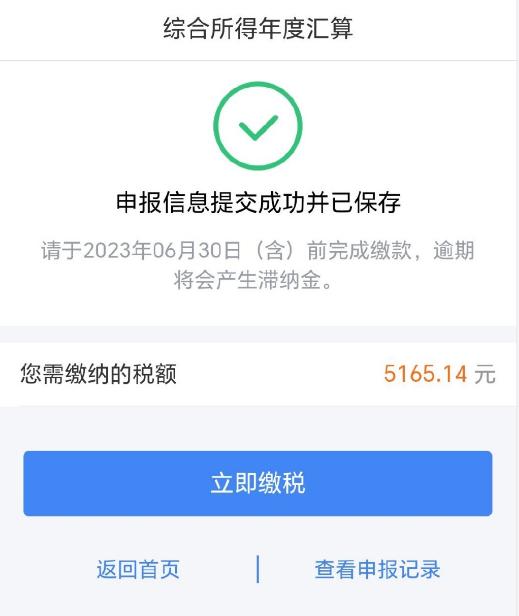 开始退钱！有人退了4万元！赶紧自查→