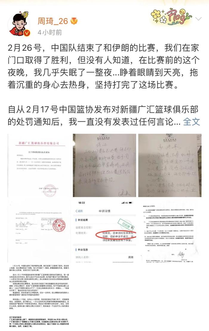 新疆男篮深夜发公告声讨中国篮协，宣布退出CBA！知名球员回应！