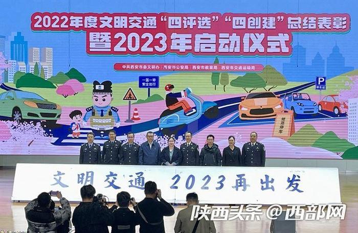 2022年西安查处“车不让人”13.2万余例 这28个单位和个人受表彰