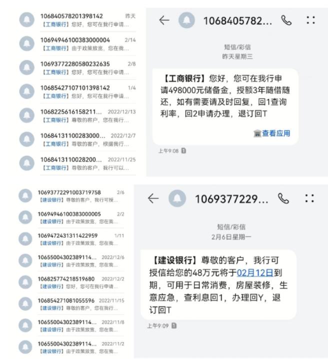 上海市消保委：基于中国移动、中国联通和中国电信端口106短信鱼龙混杂难辨真假