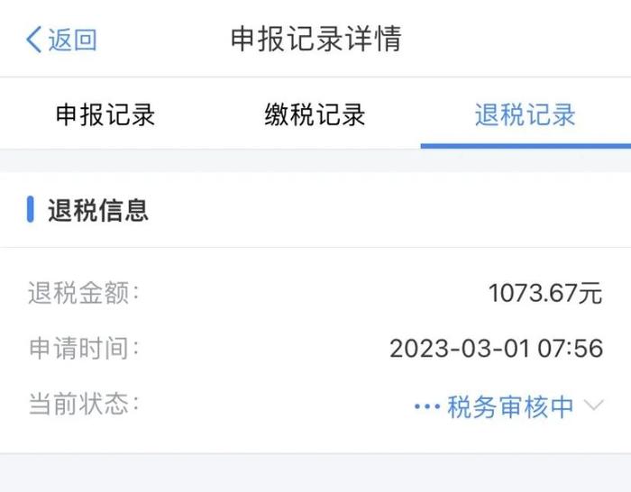 开始退钱！有人退了4万元！赶紧自查→