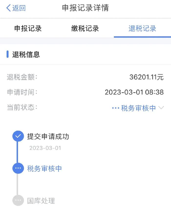 开始退钱！有人退了4万元！赶紧自查→