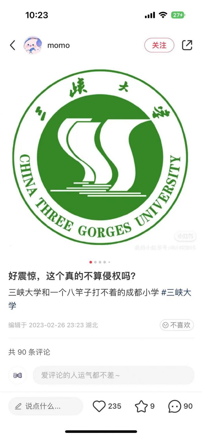 成都一小学校徽“撞衫”三峡大学校徽，三峡大学：对方第三方设计公司抄袭，已和解