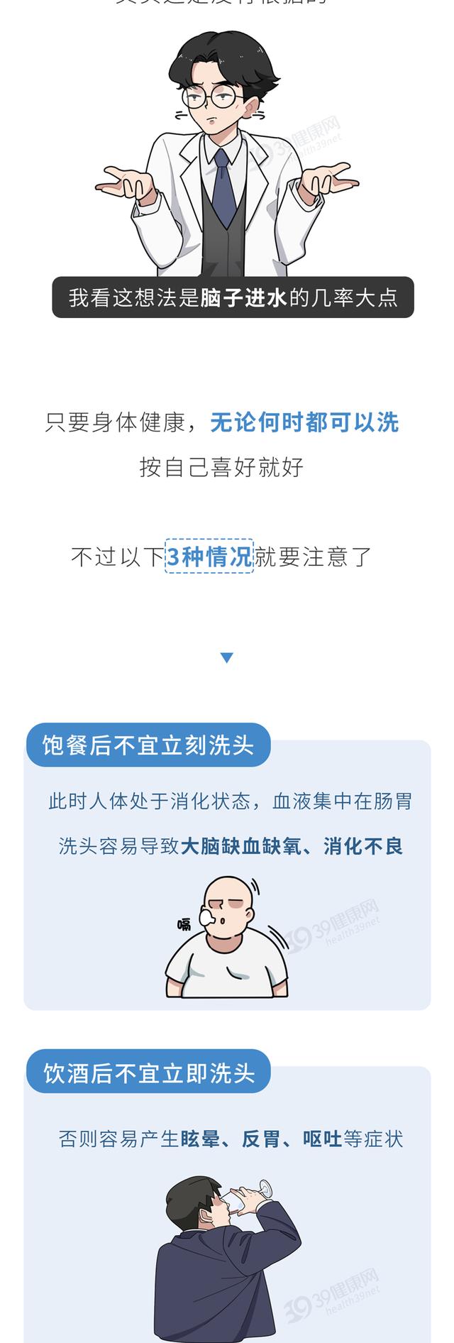 早上洗头和晚上洗头，哪个伤害更大？头发越洗越脱？早知道早受益