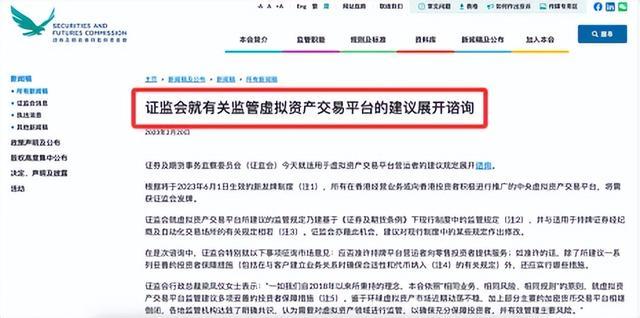 欧科云链研究院：香港证监会咨询文件究竟释放何种信号？