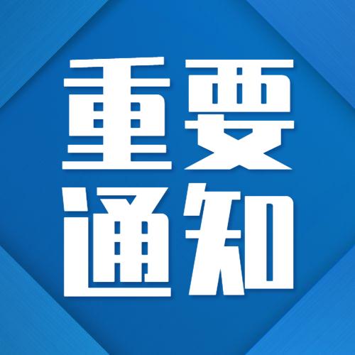 怀柔发布：关于道路货物运输企业跨区变更注册地址的通知