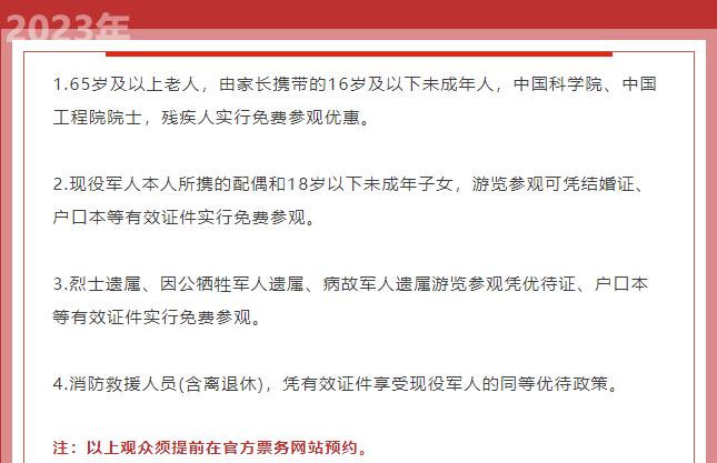 新增300个路内停车位！西安这3个景区已上线军属免票政策