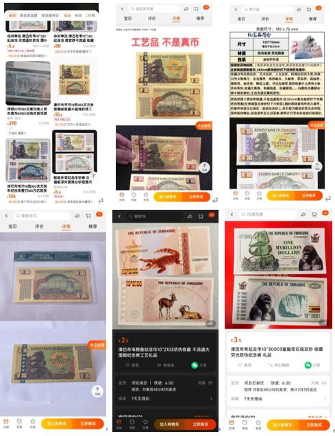 明查｜津巴布韦发行新货币，面值10的303次方？