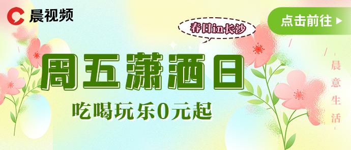 【周五潇洒日】所有女生注意！天虹女神节限定福利让我看傻眼了！