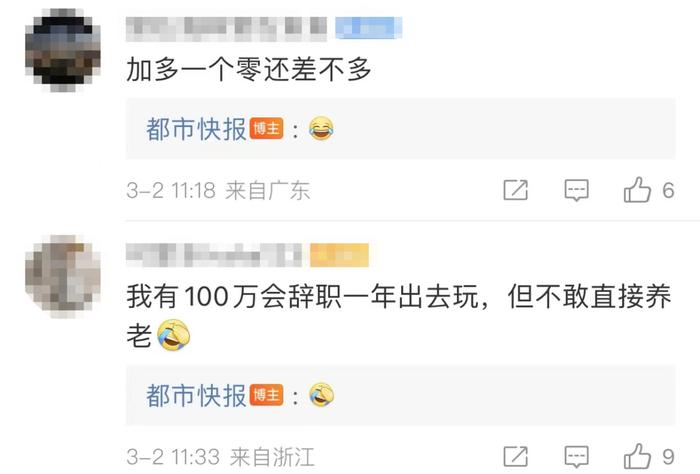 裸辞拿100万养老够不够？网友吵翻了