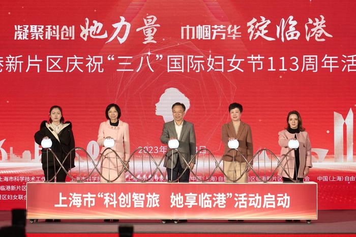 临港发布支持女性科技人才十条措施，围绕资金保障、人才计划等