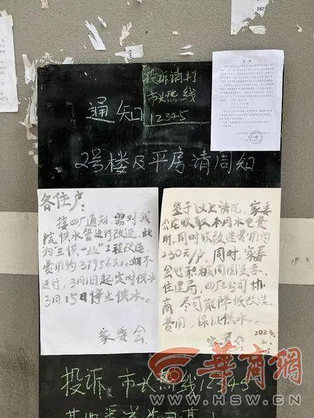 西安一家属院分时段供水，收齐37956元改造费，才能正常用水