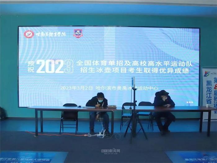 2023年全国体育单招在平房区奥禹冰壶运动中心顺利进行