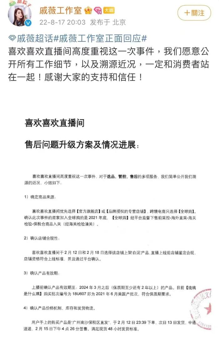 直播间买的被子里全是头发？厂商称是驼毛，带货明星本人回应