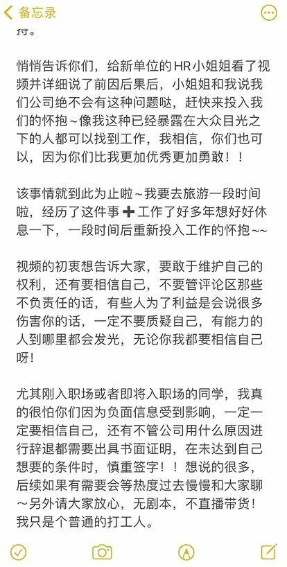 女子试用期被辞退要求赔偿N+1，金句频出现场“普法”打脸HR