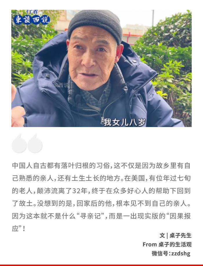 “抛妻弃女30年，回国争百万房产”：这个上海大爷，最让人“恶心”的是什么？