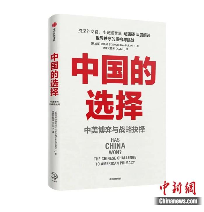 钱乘旦：为什么说“修昔底德陷阱”是个伪命题？