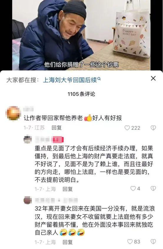 “抛妻弃女30年，回国争百万房产”：这个上海大爷，最让人“恶心”的是什么？