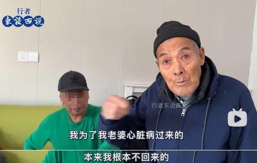 “抛妻弃女30年，回国争百万房产”：这个上海大爷，最让人“恶心”的是什么？