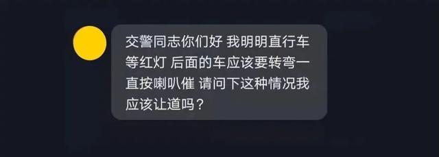 混合车道内直行车被转弯车要求让路，应该怎么做？