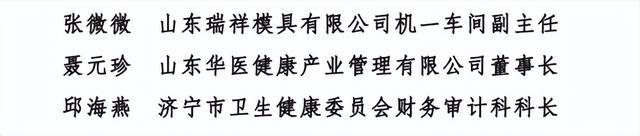 2023年全国城乡妇女岗位建功先进个人（集体）名单揭晓，济宁上榜的是她们！