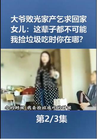 “抛妻弃女30年，回国争百万房产”：这个上海大爷，最让人“恶心”的是什么？