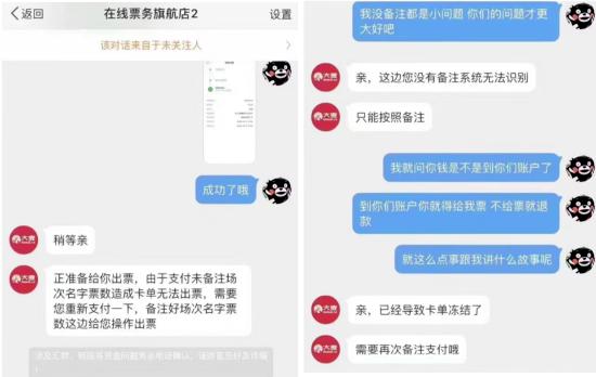 买周杰伦演唱会门票被骗？警方紧急提醒→