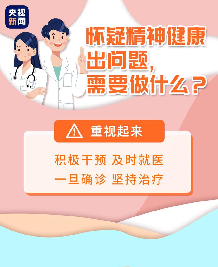 成长在线 |  孩子被诊断为“双相情感障碍”，父母该怎么办？