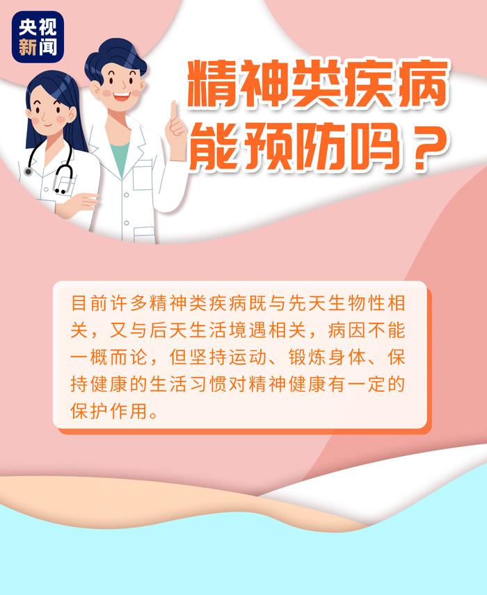 成长在线 |  孩子被诊断为“双相情感障碍”，父母该怎么办？